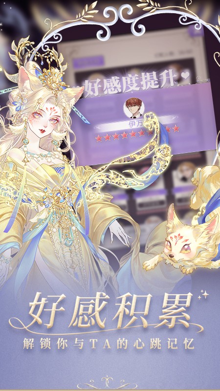 螺旋圓舞曲手游 v5.3 官方安卓版 3