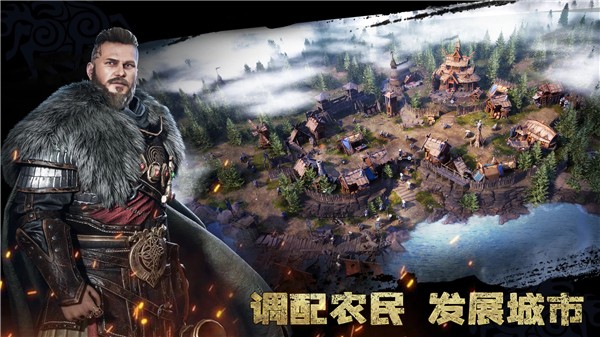 維京崛起 v1.4.116 1