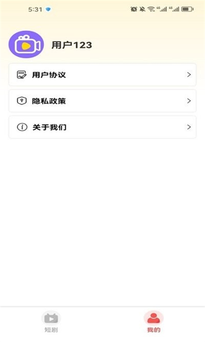 好劇刷刷 v0.1.0 安卓版 0