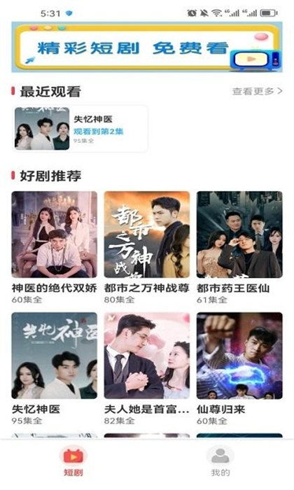 好劇刷刷 v0.1.0 安卓版 2