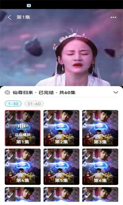 好劇刷刷 v0.1.0 安卓版 1