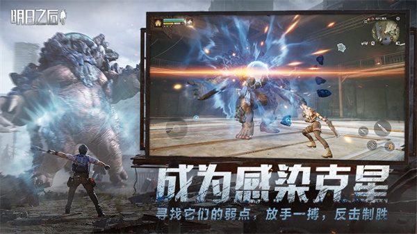 明日之后小米手機客戶端0