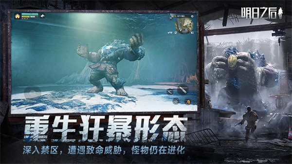 明日之后小米手機客戶端2