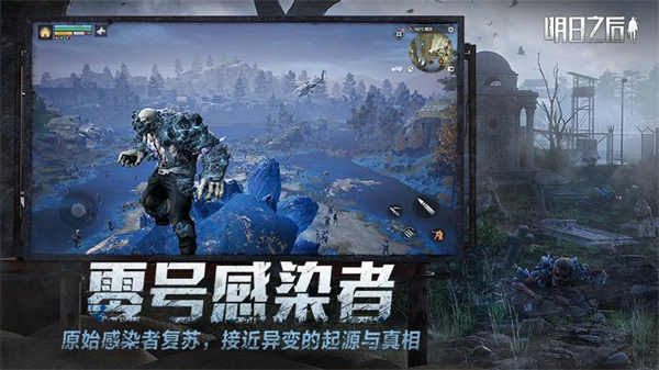 明日之后小米手機客戶端3