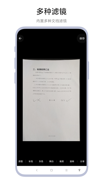 一鍵掃描文檔 v1.0.1 安卓版 2