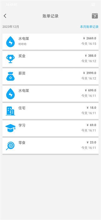 哆哆記賬本 v1.0 1