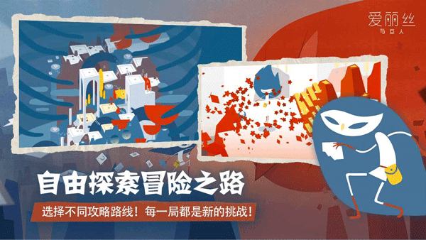 愛(ài)麗絲與巨人 v1.0.3 3