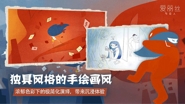 愛(ài)麗絲與巨人 v1.0.3 4