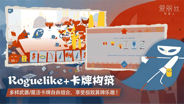 愛(ài)麗絲與巨人 v1.0.3 1