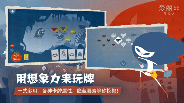 愛(ài)麗絲與巨人 v1.0.3 2