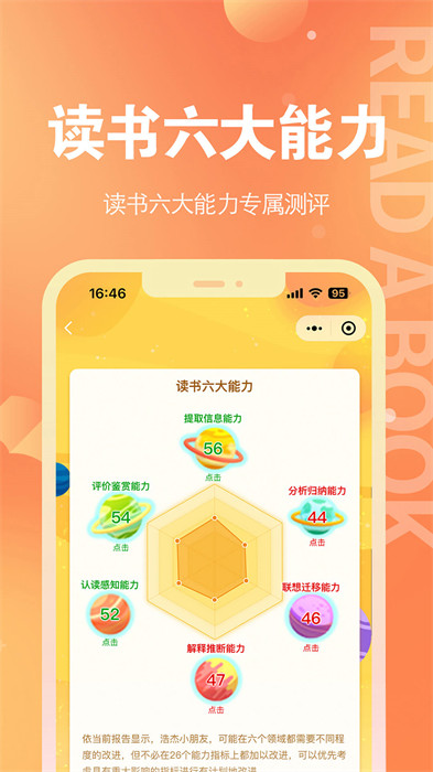 奇趣讀書(shū)館 v1.8.4 最新版 3