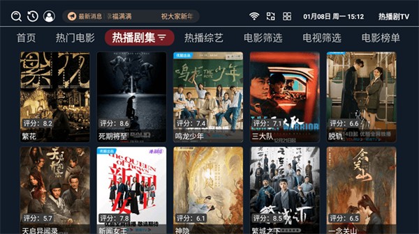 熱播劇tv v1.0.2 安卓版 1