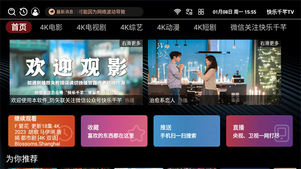 快樂千芊tv v1.0.0 安卓版 2