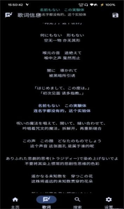懸浮歌詞 v1.0.0 安卓版 0