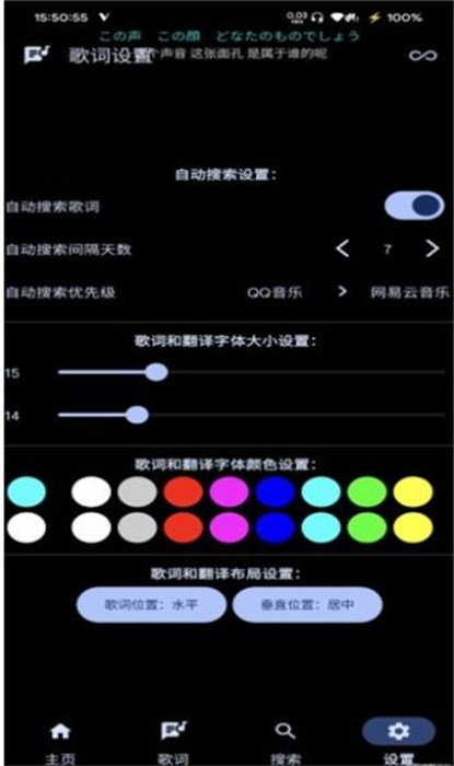 懸浮歌詞 v1.0.0 安卓版 2