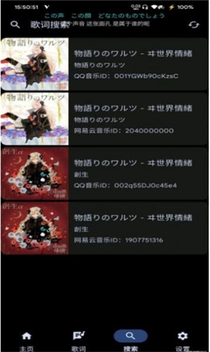 懸浮歌詞 v1.0.0 安卓版 1