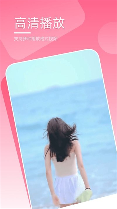 萬能播放器大全 v1.6 安卓版 2