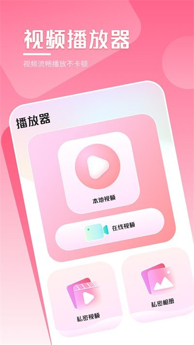萬能播放器大全 v1.6 安卓版 0