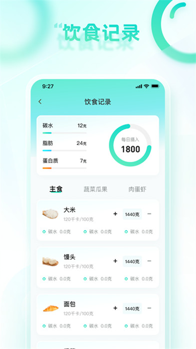 龍騰計(jì)步 v1.0.1 2