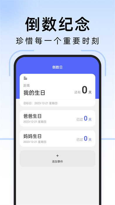 疾風(fēng)掃描王 v1.0.1 安卓版 0