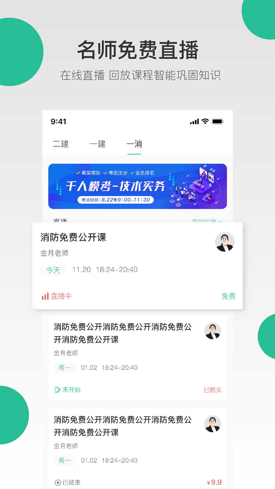 哇題庫客戶端 v2.4.2_log 安卓版 1
