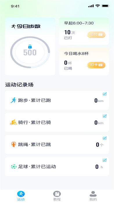 金寶走路 v1.0.1 1