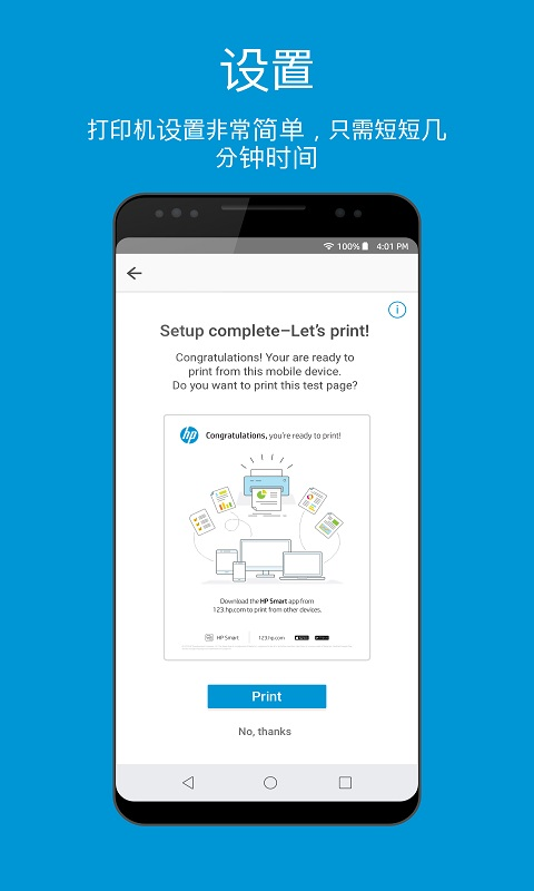 hpsmart打印機 v17.5.1.4673 最新版 1