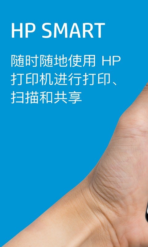 hpsmart打印機 v17.5.1.4673 最新版 0