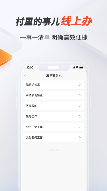 郵惠萬(wàn)村官方版 v2.3.7 安卓版 0