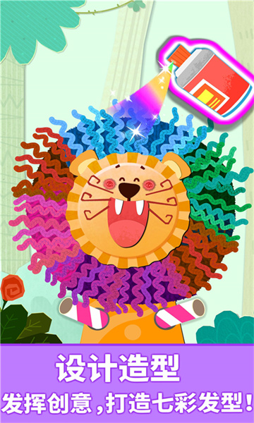 寶寶巴士寶寶動(dòng)物拼貼兒童游戲 v9.83.00.00 安卓版 2