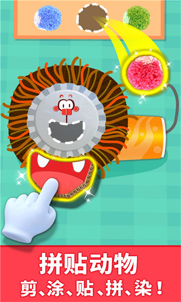 寶寶巴士寶寶動(dòng)物拼貼兒童游戲 v9.83.00.00 安卓版 3