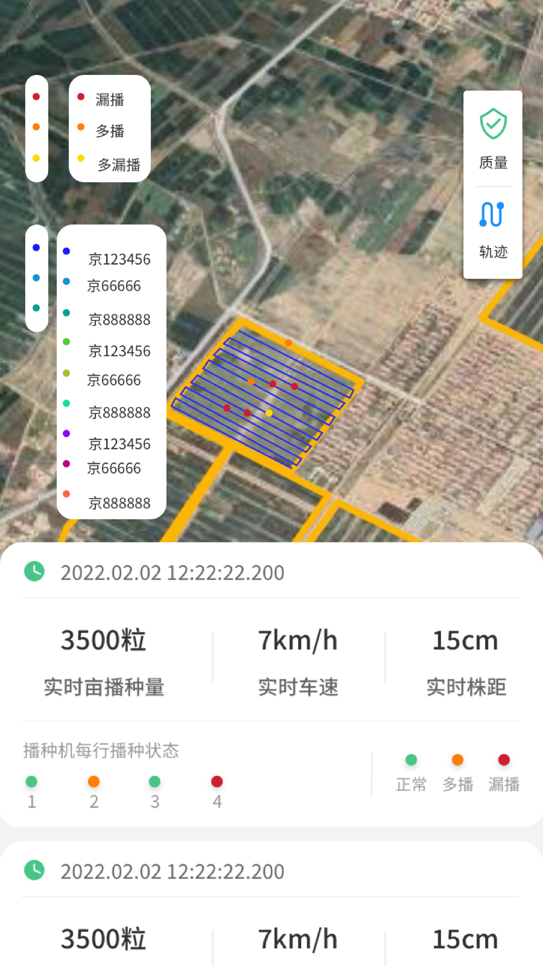 喜豐收 v1.0.9 手機(jī)版 3