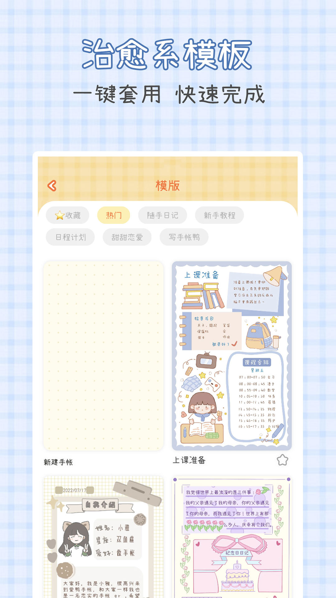 愛鴨手帳 v1.5.6 安卓版 2