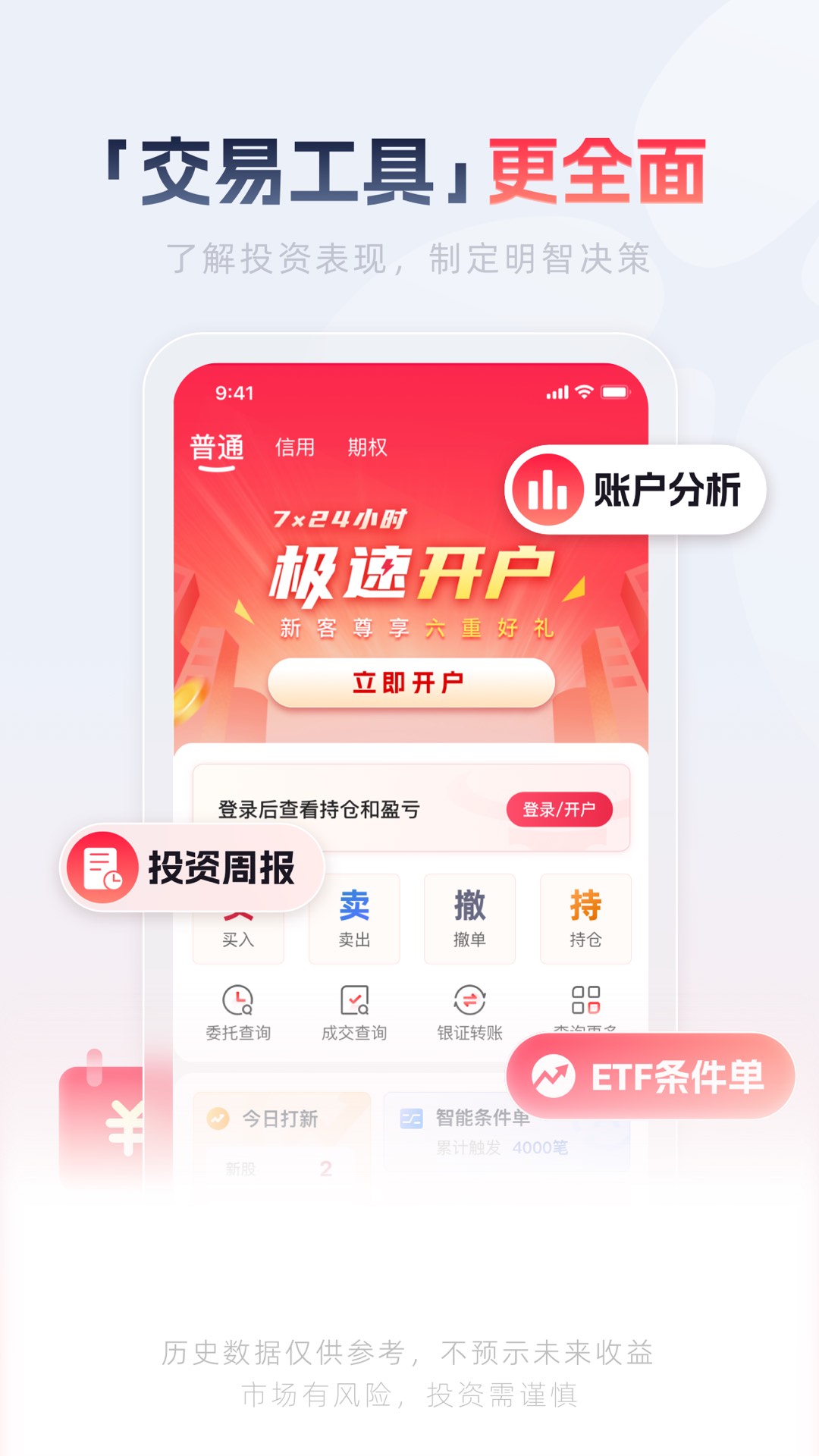 西部證券信天游最新版2