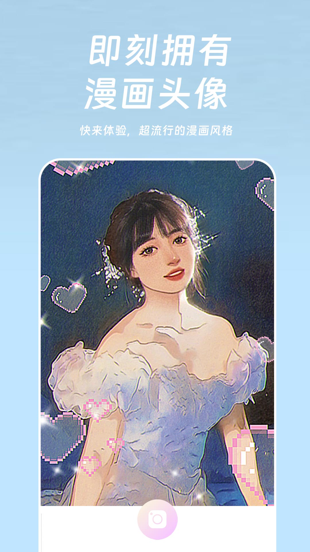 好玩相機(jī)軟件1