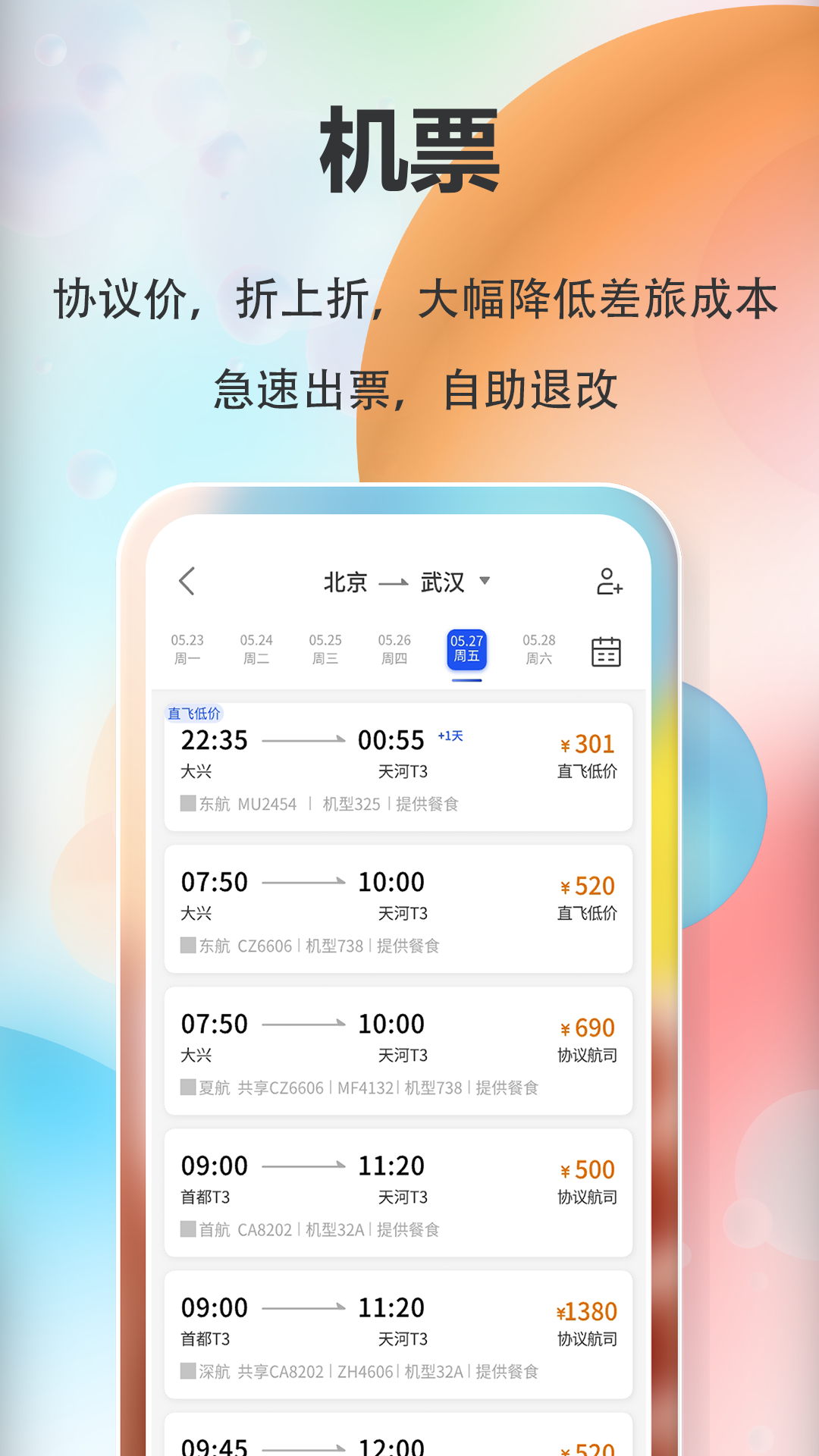 融易行官方版 v1.135.0 最新版 1