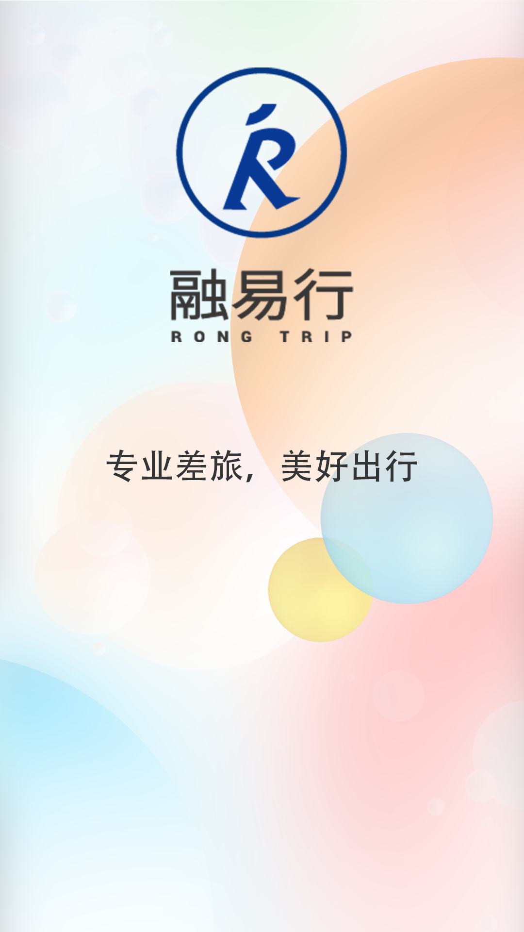 融易行官方版 v1.135.0 最新版 4