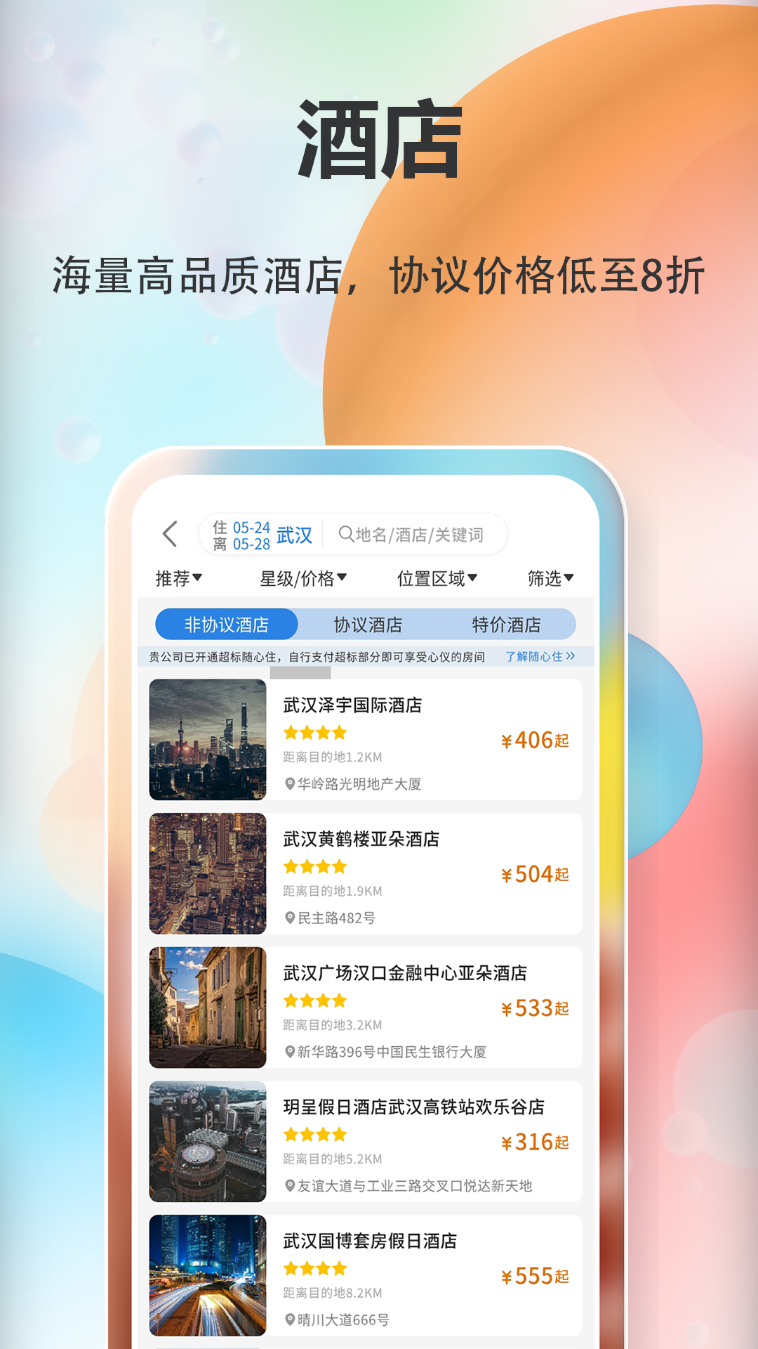 融易行官方版 v1.135.0 最新版 0