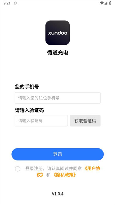 循道充電 v1.0.4 0