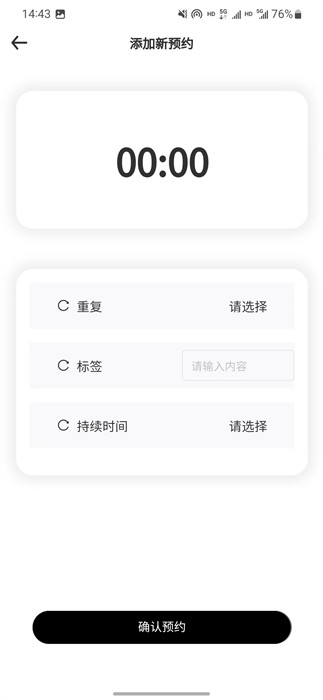 循道充電 v1.0.4 1