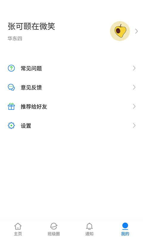 湘大校園軟件0
