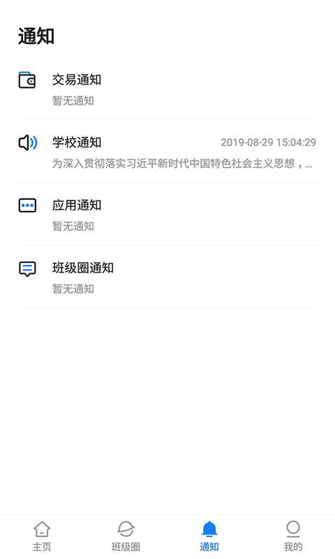湘大校園軟件1