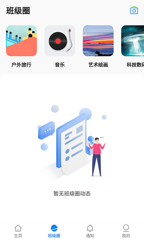 湘大校園軟件3