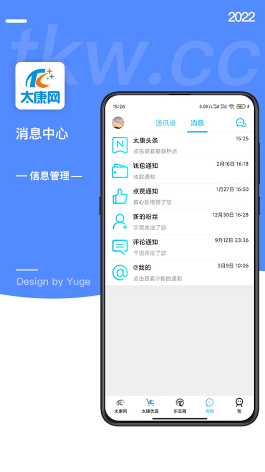太康網(wǎng) v7.1.0 最新版 0