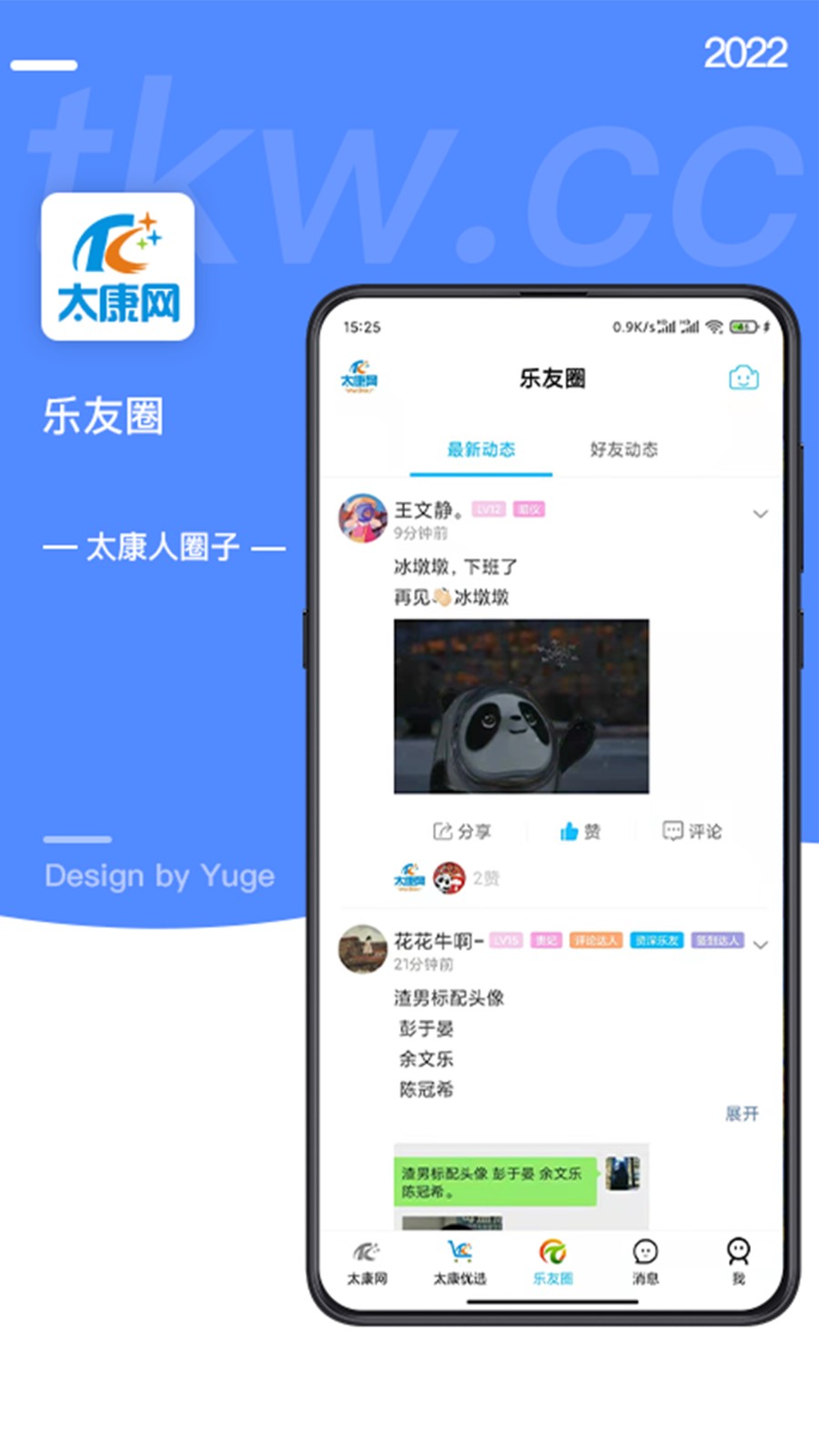 太康網(wǎng) v7.1.0 最新版 1