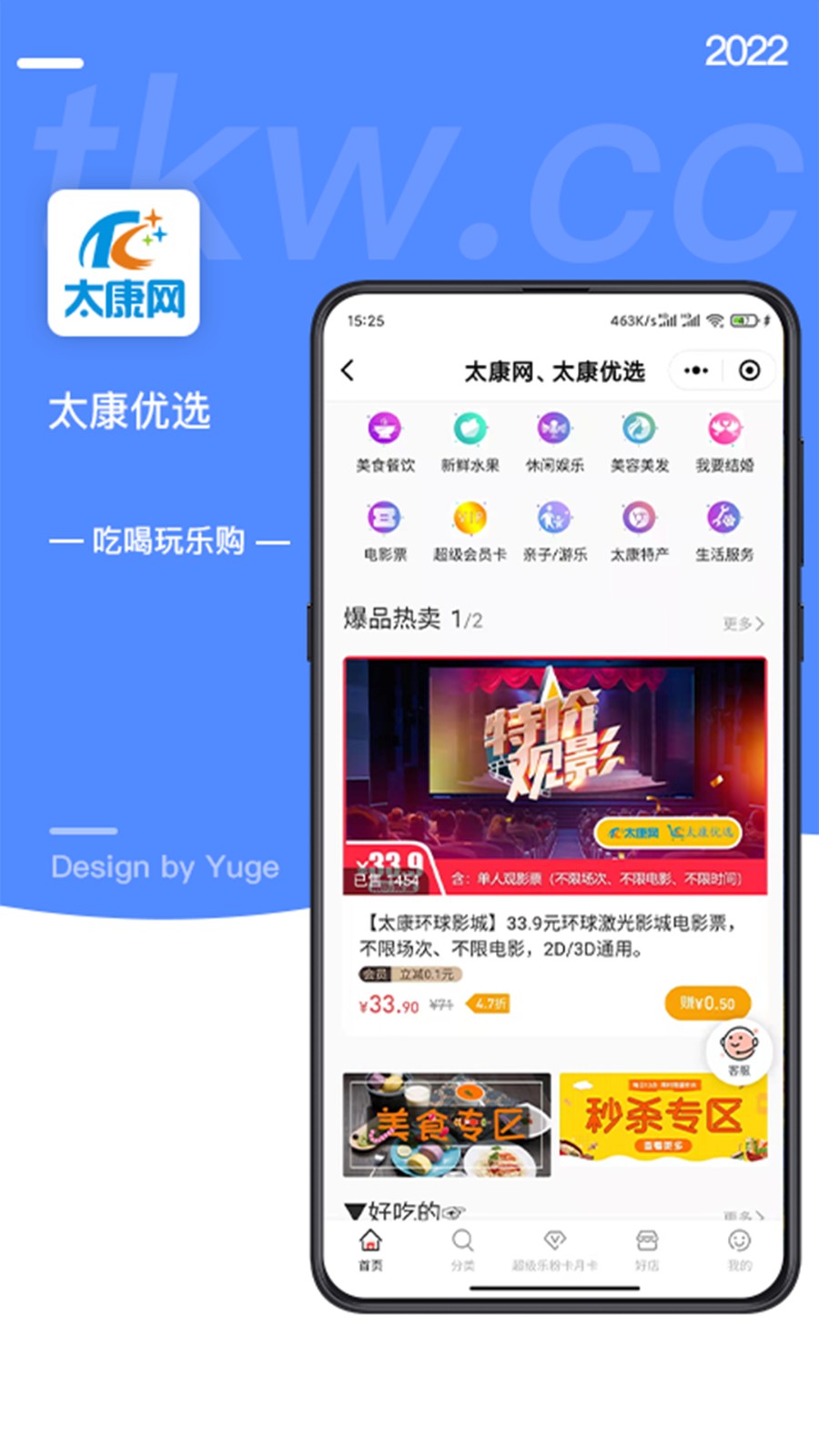 太康網(wǎng) v7.1.0 最新版 2