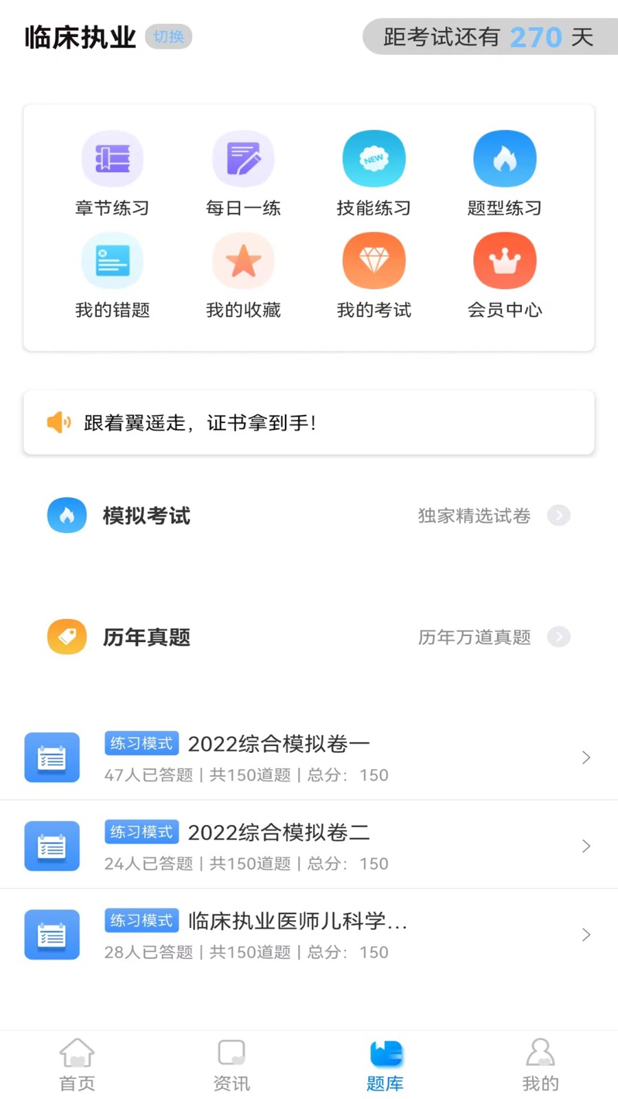 翼遙教育 v3.2.1 最新版 0