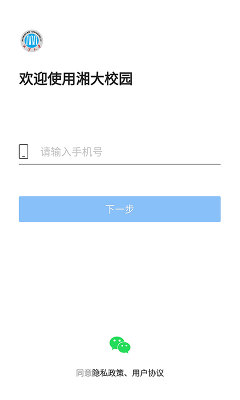 翼遙教育 v3.2.1 最新版 4