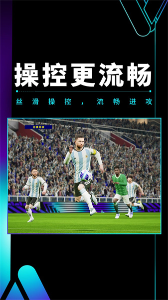 實況足球手游華為客戶端 v8.3.0 安卓版 0