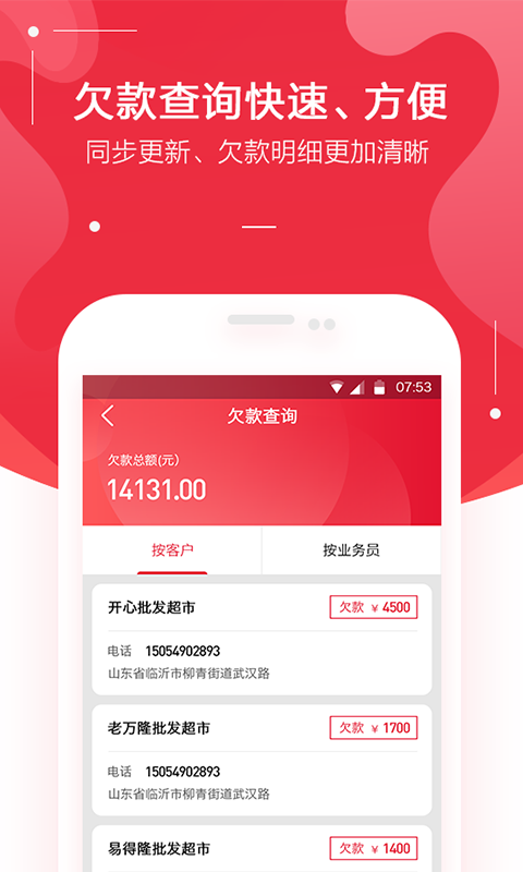 金圈云商平臺(tái) v1.2.1 安卓版 2